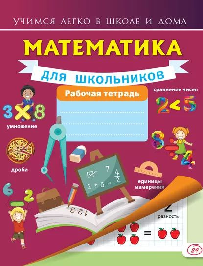 Обложки по математике 1 класс распечатать