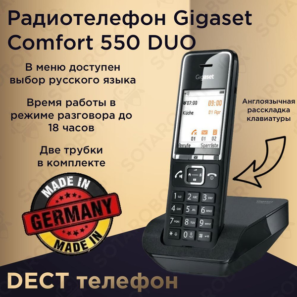 Радиотелефон для дома и офиса DECT Gigaset Comfort 550 DUO - купить с ...