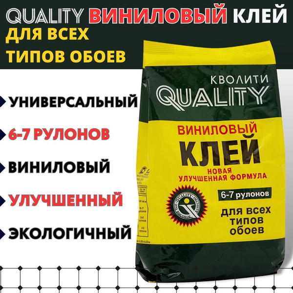 Клей для обоев QUALITY Кволити, 200 г. - купить по доступной цене в ...