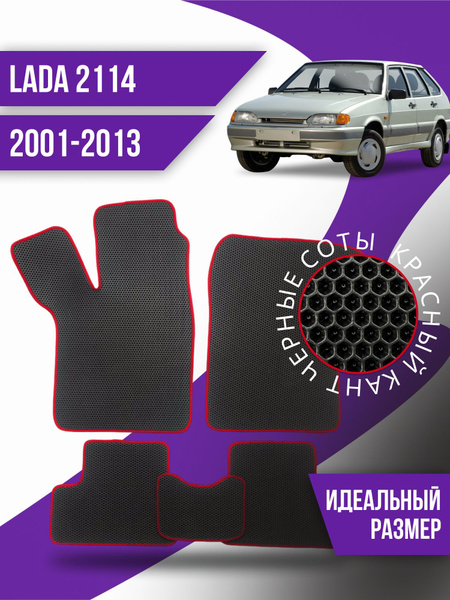 Коврики в салон автомобиля Kovrix коврики лада 2114, цвет красный ...