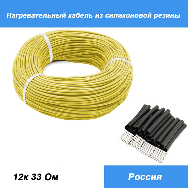 Греющий кабель minco heat В бетон, купить по доступной цене с доставкой ...
