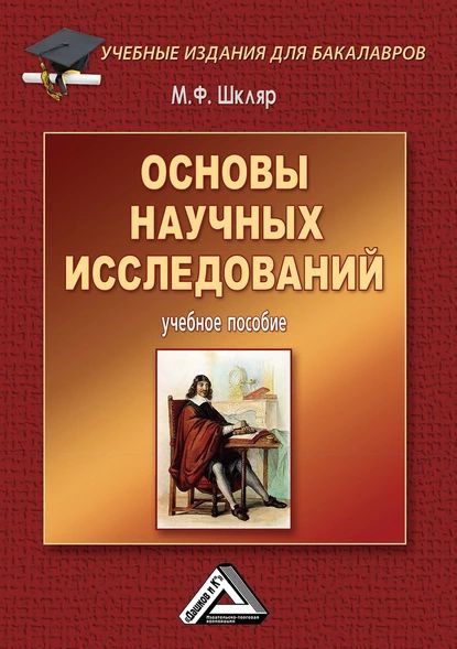 Биробиджанский проект в научных исследований купить книгу