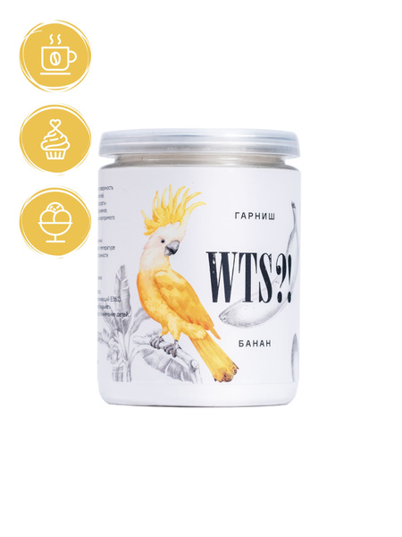 Посыпка на кофе для украшения. Гарниш WTS?! БАНАН - 80 г ...
