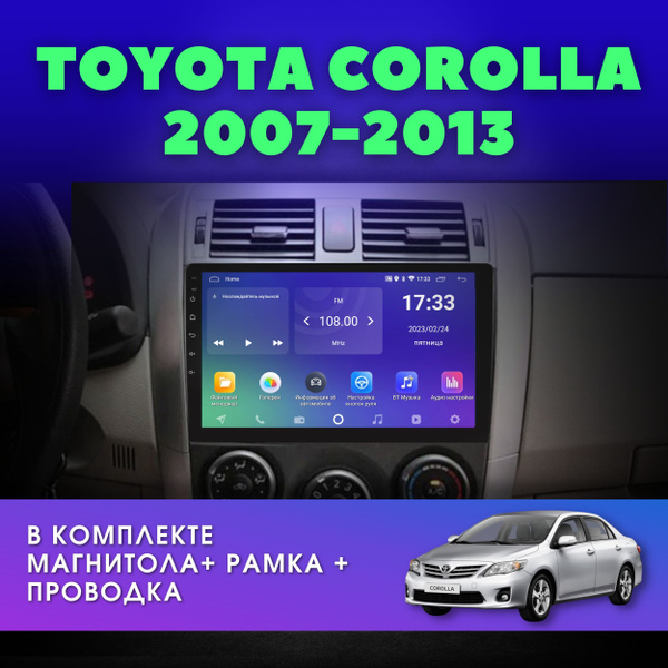 Автомагнитола для Тойота Королла 150 2007-2013 2Gb+32Gb / TOYOTA ...