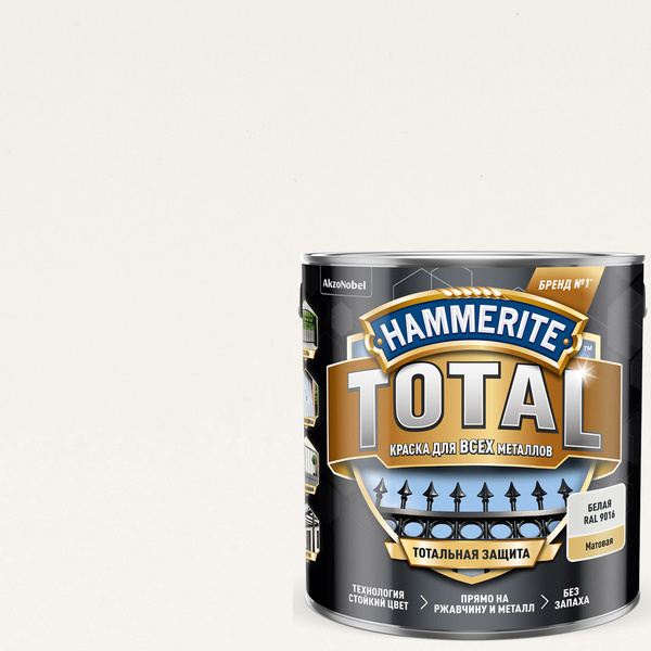 Краска по ржавчине Hammerite Total цвет белый матовый 2.2 л - купить в ...