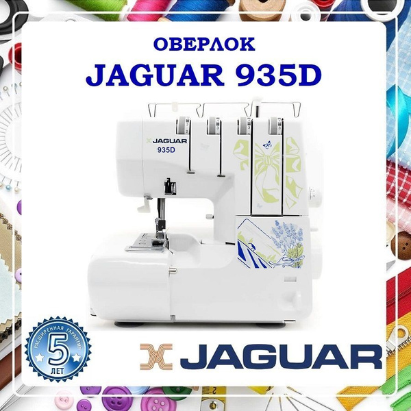Оверлок Jaguar 935D / оверлок швейный / оверлок janome / оверлок juki ...