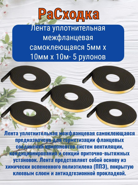Монтажная лента L-46/5/10/20_черный матовый 10 мм 10 м, 5 шт - купить ...