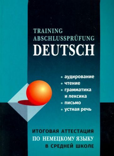 ончейн аттестация это