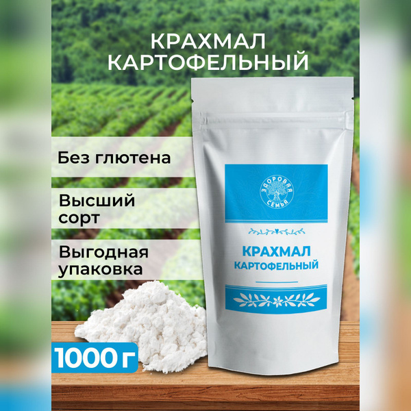 Крахмал картофельный загуститель без глютена, Здоровая Семья, 1 кг ...