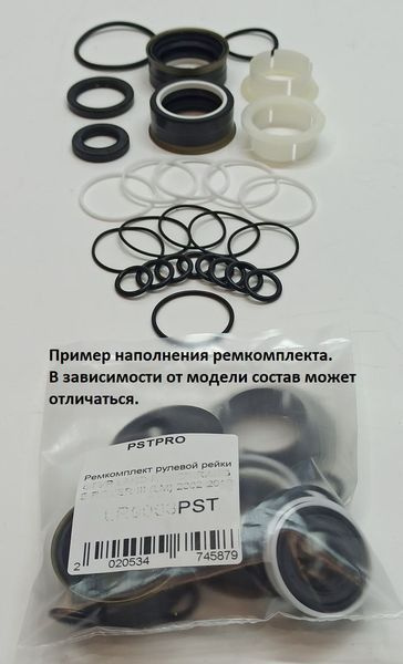 ремкомплект Рулевой Рейки С Гур Great Wall Hover 2005- купить на OZON ...