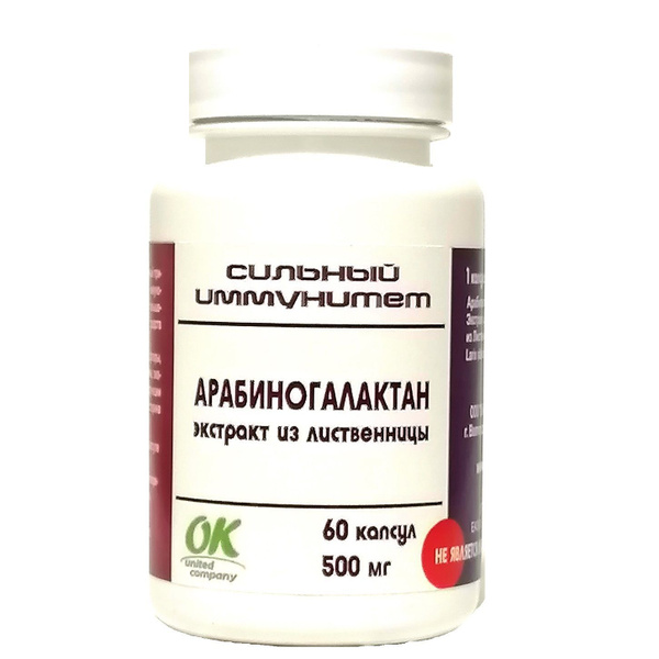 Арабиногалактан, 500 мг, 60 кап., иммунитет, пребиотик - купить с ...