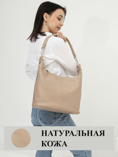 Сумка хобо женская из натуральной кожи на плечо бежевая, Solo 474-895 ...