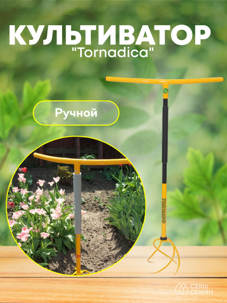 Измеритель почвы Торнадика TOR-32CUL - купить по низким ценам в ...