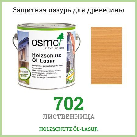 OSMO Масло для дерева, Лиственница - купить с доставкой по выгодным ...