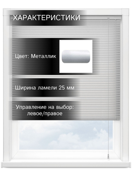 Жалюзи горизонтальные, 85х170 см, Алюминий купить по низкой цене с ...