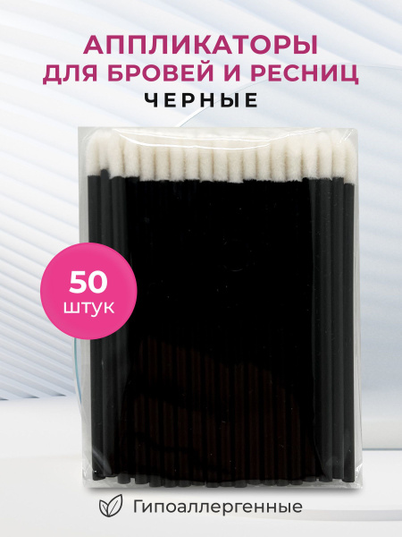 Косметический аппликатор - купить с доставкой по выгодным ценам в ...