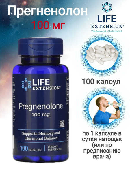 Прегненолон Life Extention Pregnenolone 100 мг 100 капсул комплексная ...