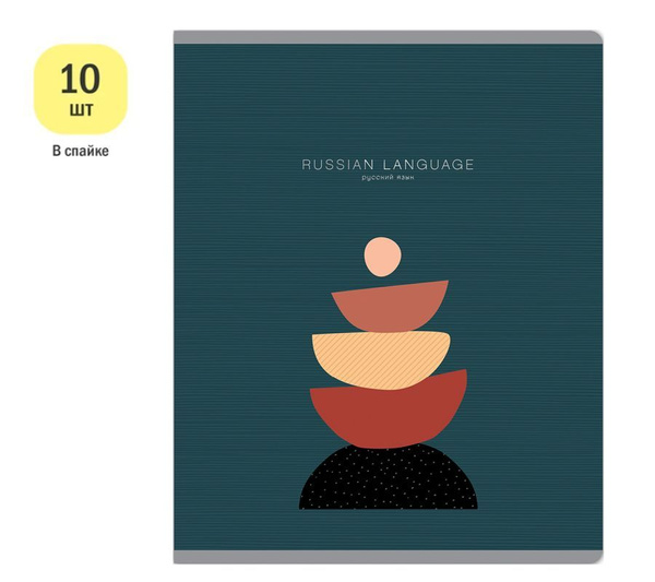 Набор 10 штук - Тетрадь предметная 48л. Greenwich Line "Skyline ...