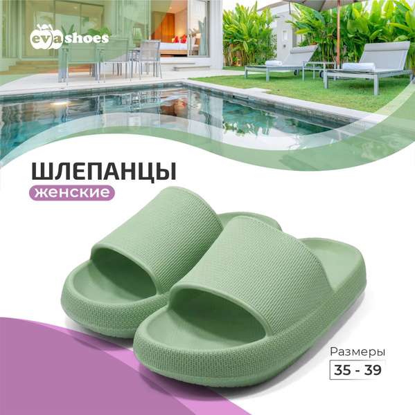 Шлепанцы Evashoes - купить с доставкой по выгодным ценам в интернет ...