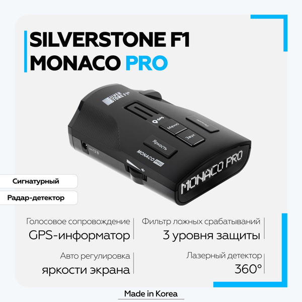 Silverstone f1 monaco pro laser edition