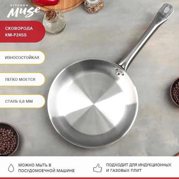 Сковорода KITCHEN MUSE KM-P24NSC_без покрытия_18, 24 см - купить по ...