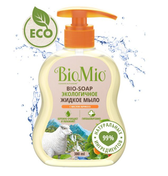 Мыло жидкое гипоаллергенное 300 мл BIOMIO "С маслом абрикоса", дозатор ...