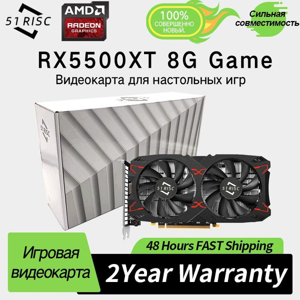 Rx 5500 8 Gb Купить