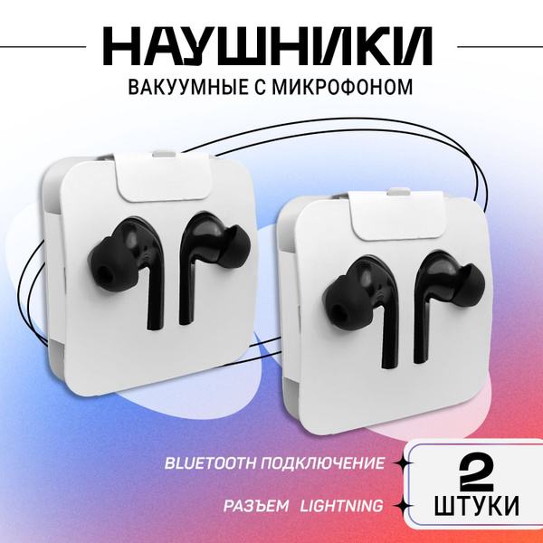 Наушники Вкладыши Зарядка BT Lightning - купить по доступным ценам в ...