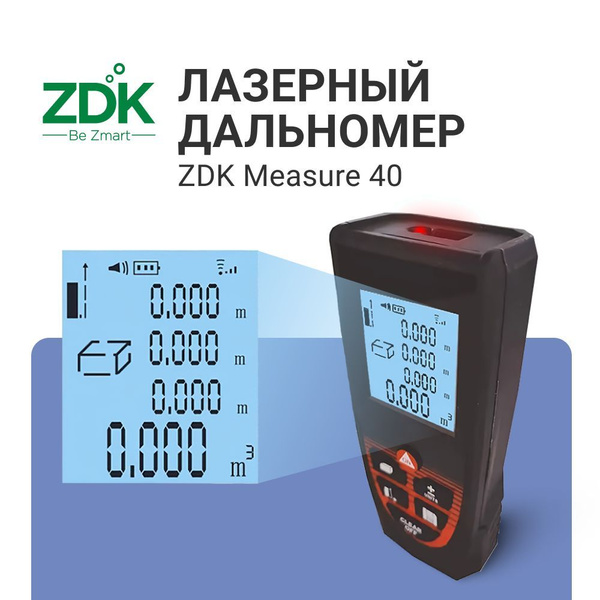 Купить Дальномер лазерный цифровой ZDK Measure 40 метров, лазерная ...
