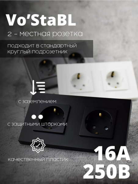 Розетка черная с заземлением, двойная розетка с защитными шторками ...