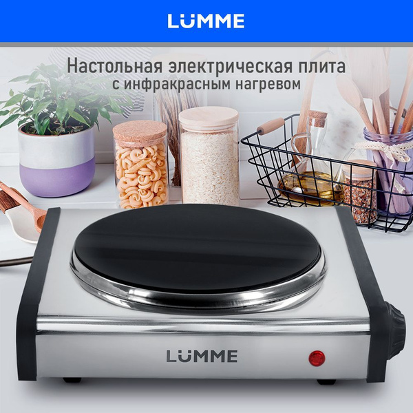 Плитка электрическая LUMME LU-3636 настольная 1 инфракрасная конфорка ...