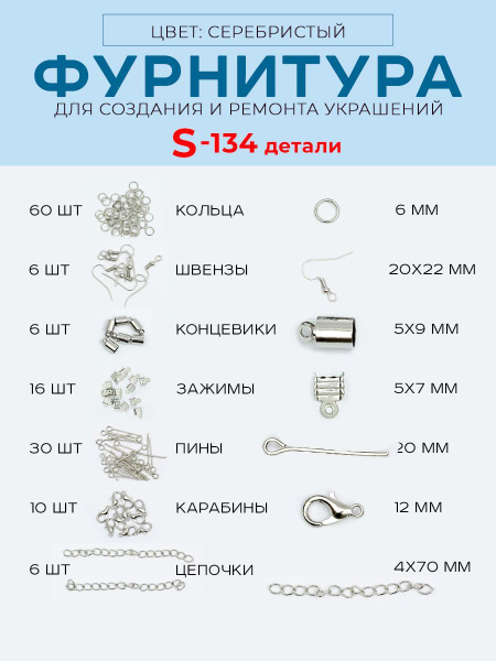 Фурнитура оптом – интернет-магазин УченикОпт