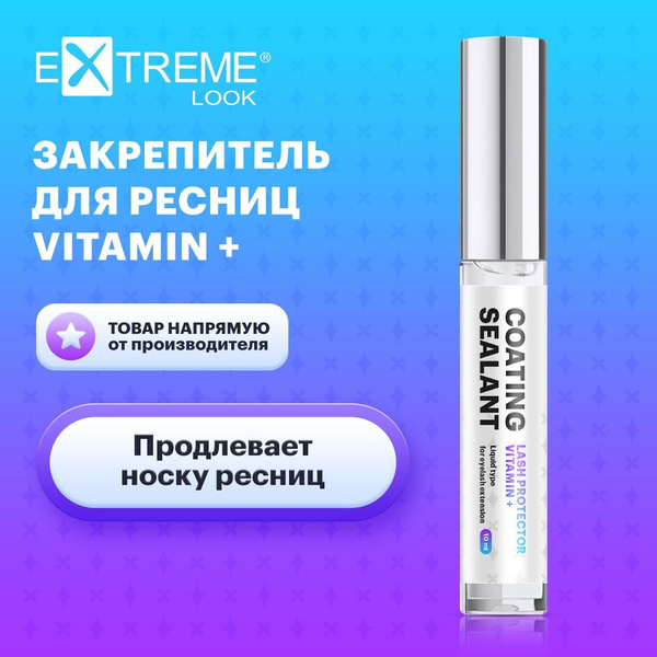 Extreme look Закрепитель для ресниц прозрачный "Vitamin+" (10 мл ...