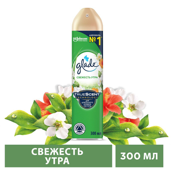 Освежитель воздуха Glade "Свежесть утра", аэрозоль, 300 мл - купить с ...