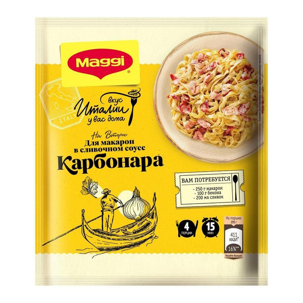 Maggi Приправа для макарон в сливочном соусе Карбонара, придает ...