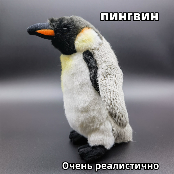 Реалистичная мягкая плюшевая игрушка пингвин - купить с доставкой по ...