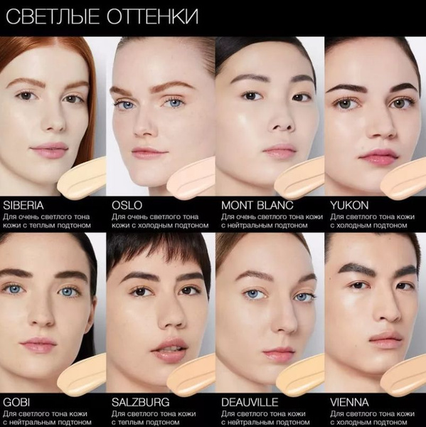 Светоотражающее тональное средство Light Reflecting Foundation ...