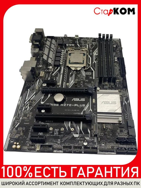 Материнская плата Старком PRIME H270-PLUS купить по низкой цене с ...