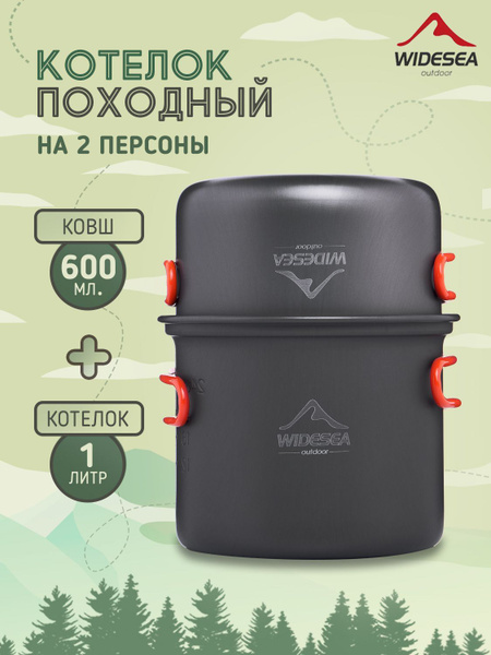 Набор посуды для туризма походов и путешествий с котелком - купить с ...