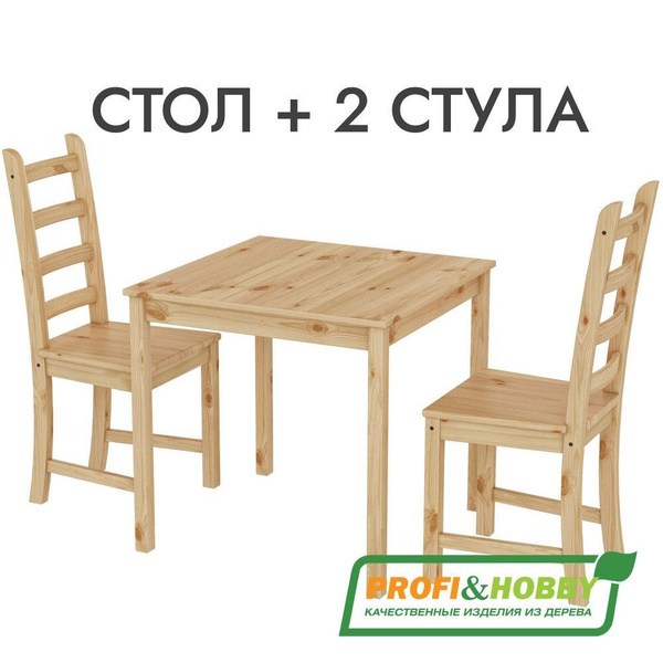 Обеденная группа стол и стулья для кухни, INGO КАНТРИ 2 шт, без ...
