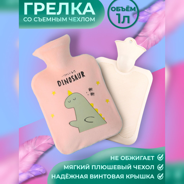 Грелка для новорожденных от коликов, детская, водная, в чехле - купить ...