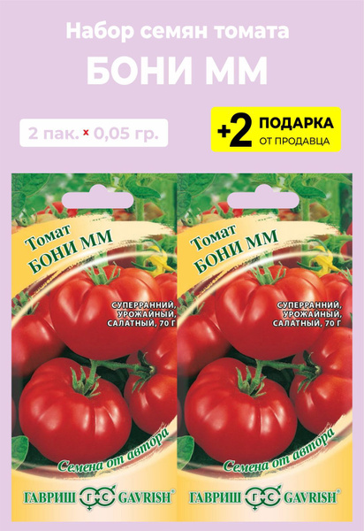 Томаты For Home And Family Бони ММ_разноцветный - купить по выгодным ...