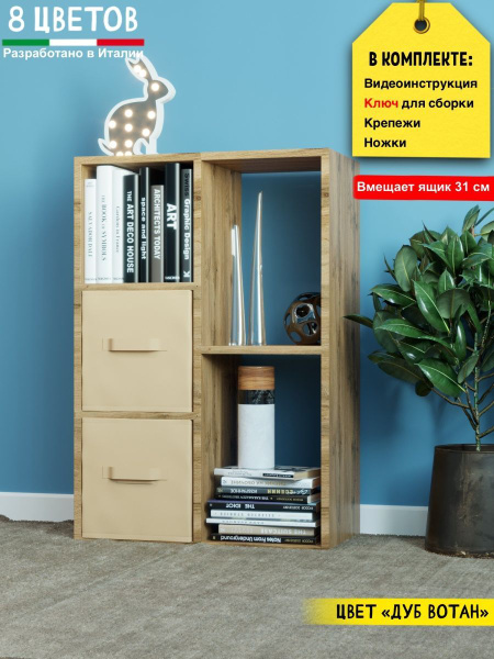 Стеллаж Б0075, 70.9х33х105.4 см, Bontega - купить по выгодной цене в ...