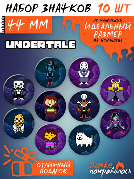Значки на рюкзак Undertale Андертейл набор - купить с доставкой по ...