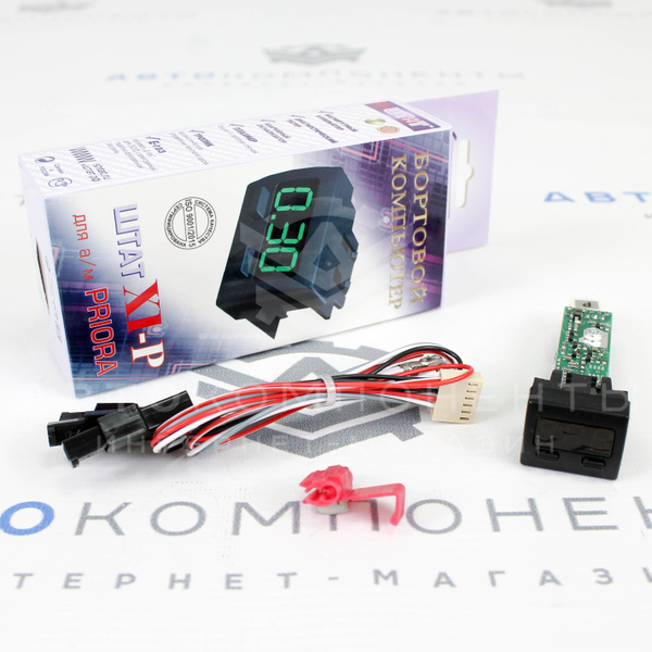 Бортовой компьютер Штат Х1-P Лада Приора купить по выгодной цене в ...