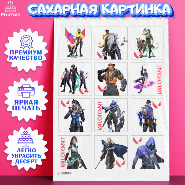 Сахарная картинка для торта Валорант. Украшение для торта в подарок ...