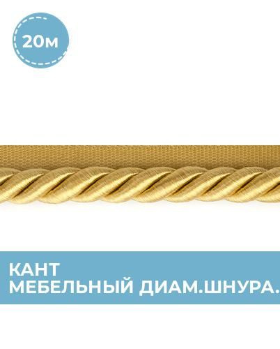 Кант мебельный 32 мм