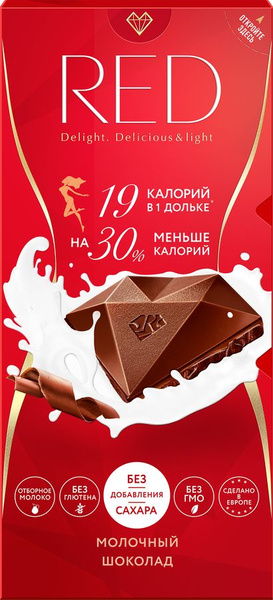 Шоколад молочный RED без сахара, 5шт по 85г - купить с доставкой по ...