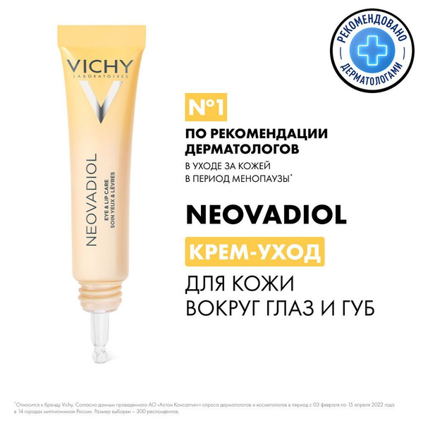 Крем Vichy Neovadiol Купить