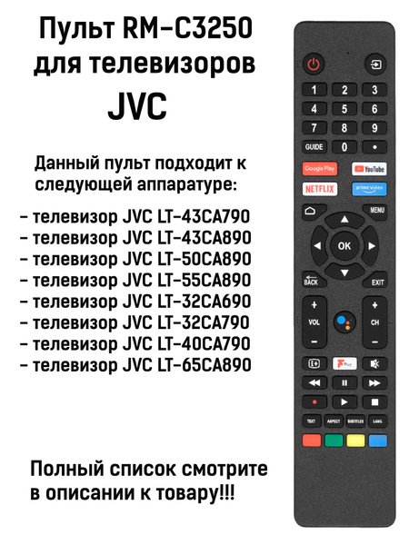 Пульт ДУ Carsmile RM-C3250 - купить по выгодной цене в интернет ...